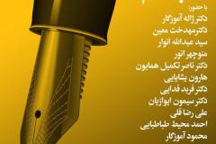 شب قلم