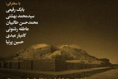 شب چغازنبیل