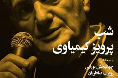 شب پرویز کیمیاوی