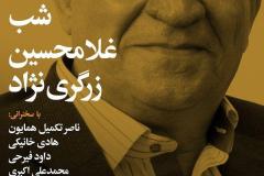 شب غلامحسین رزگری نژاد