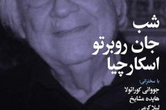 شب جان روبرتو اسکارچیا