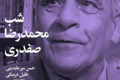 شب محمدرضا صفدری