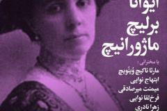 شب ایوانا برلیج ماژورانیچ