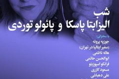 شب الیزابتا پاسکا و پائولو توردی