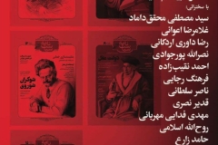 شب سیاست نامه