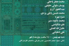 شب هرات