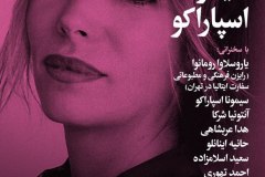 شب سیمونا اسپاراکو