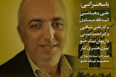 شب علی شافی