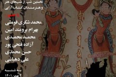 شب مانی