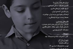 شب نوشتن خلاقانه