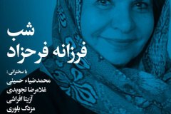 No.702.Farzaneh-Farhzad