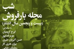 No.716.Farforoush