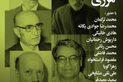شب کنشگران فرامرزی