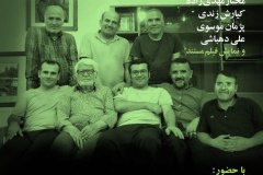 شب برادران رحمتی