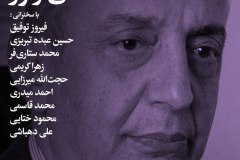 شب هادی زنوز