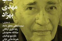 شب مهدی بهزاد