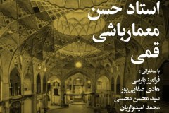 شب استاد حسن معمارباشی قمی