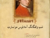 شب موتسارت