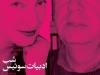 شب ادبیات سوئیس