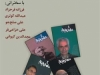 شب مجله مترجم