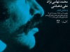 شب فرهاد ورهرام