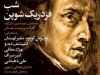 شب فردریک شوپن