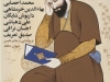 شب حافظ