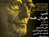 شب هرمان هسه