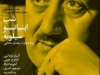 شب اینیاتسیو سیلونه
