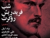 شب فریدریش روکرت