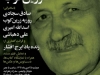 شب عبدالحسین زرین کوب