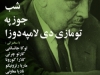 شب جوزپه تومازی دی لاپه دوزا