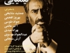 شب مسعود کیمیایی