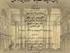 ایران از دیدگاه سیاحان سفرنامه نویس فرانسوی