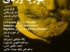 شب جوزپه وردی