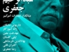 شب عبدالرحیم جعفری