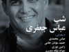 شب عباس جعفری