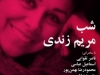 شب مریم زندی