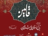 شب رونمایی قالین