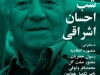 شب احسان اشراقی