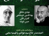شب دایره المعارف تشیع
