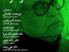 شب افتخار عارف