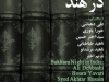 شب بخارا در هند