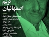 شب کریم اصفهانیان