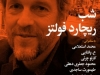 شب ریچارد فولتز