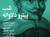 شب پیترو دلاواله