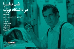 شب بخارا در دانشگاه یورک
