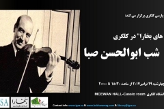 شب ابوالحسن صبا