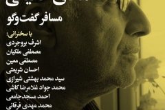 شب هادی خانبکی