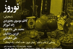 شب نوروز